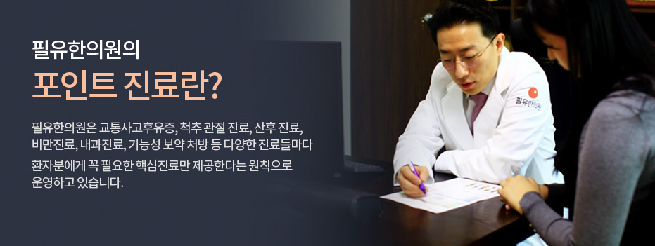 포인트 진료