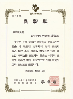 표창장