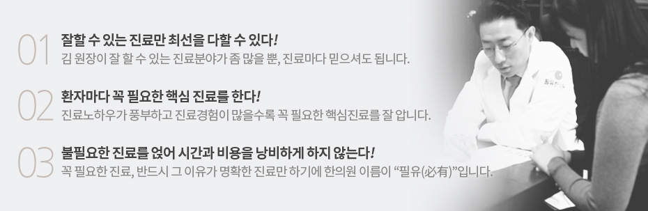 원장의 능력