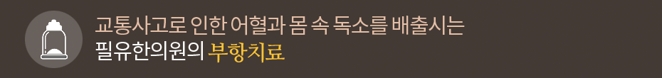 부황치료