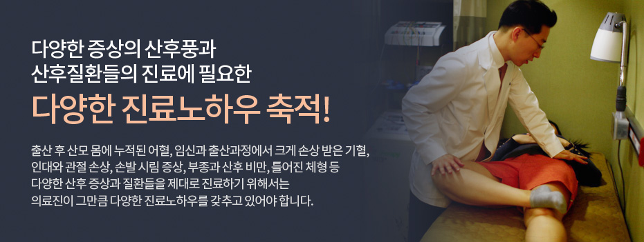 진료노하우