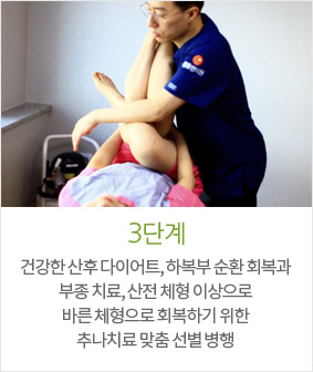 3단계