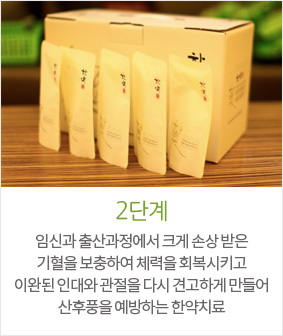 2단계
