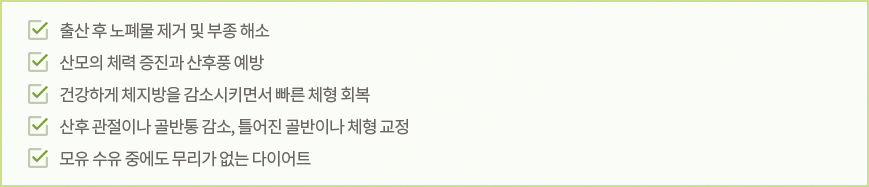 산후비만