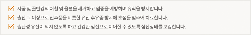 유산 후 조리
