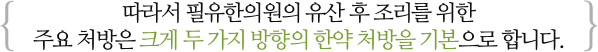 유산 후 조리