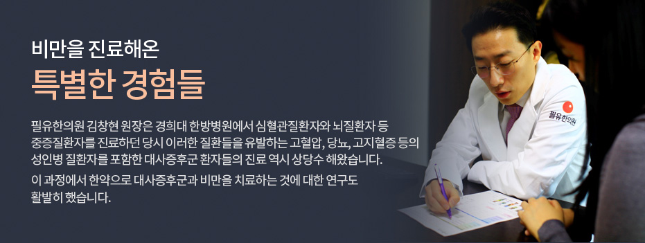 비만&체형