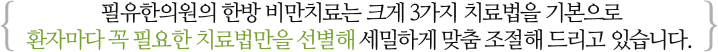 비만&체형