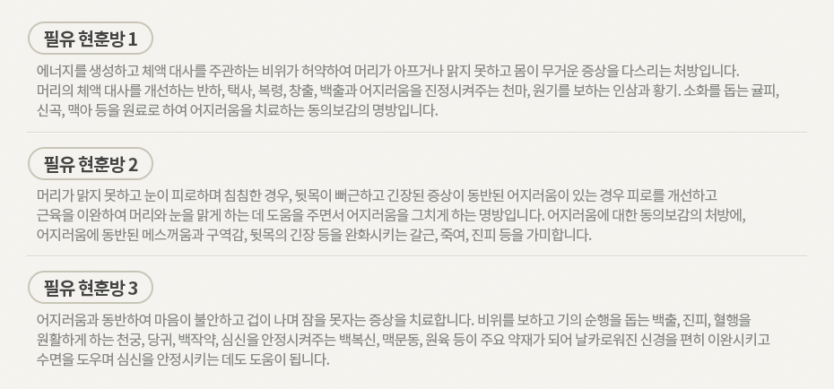 어지러움