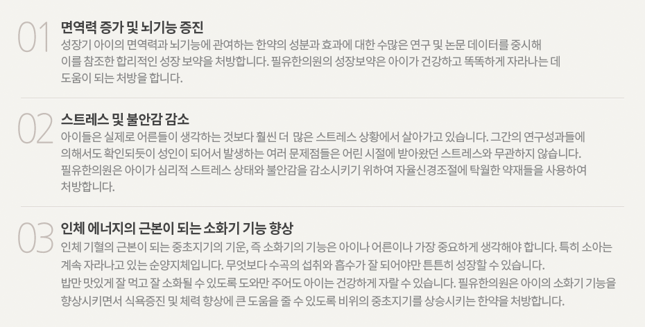 소아성장