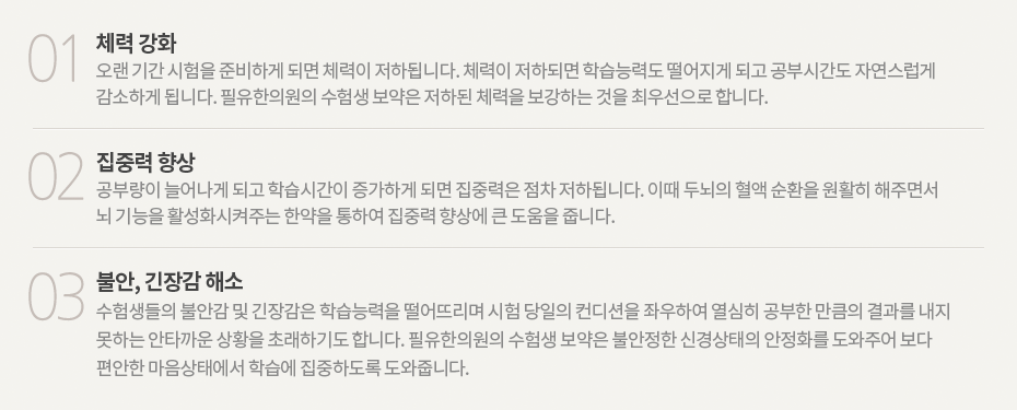 수험생총명