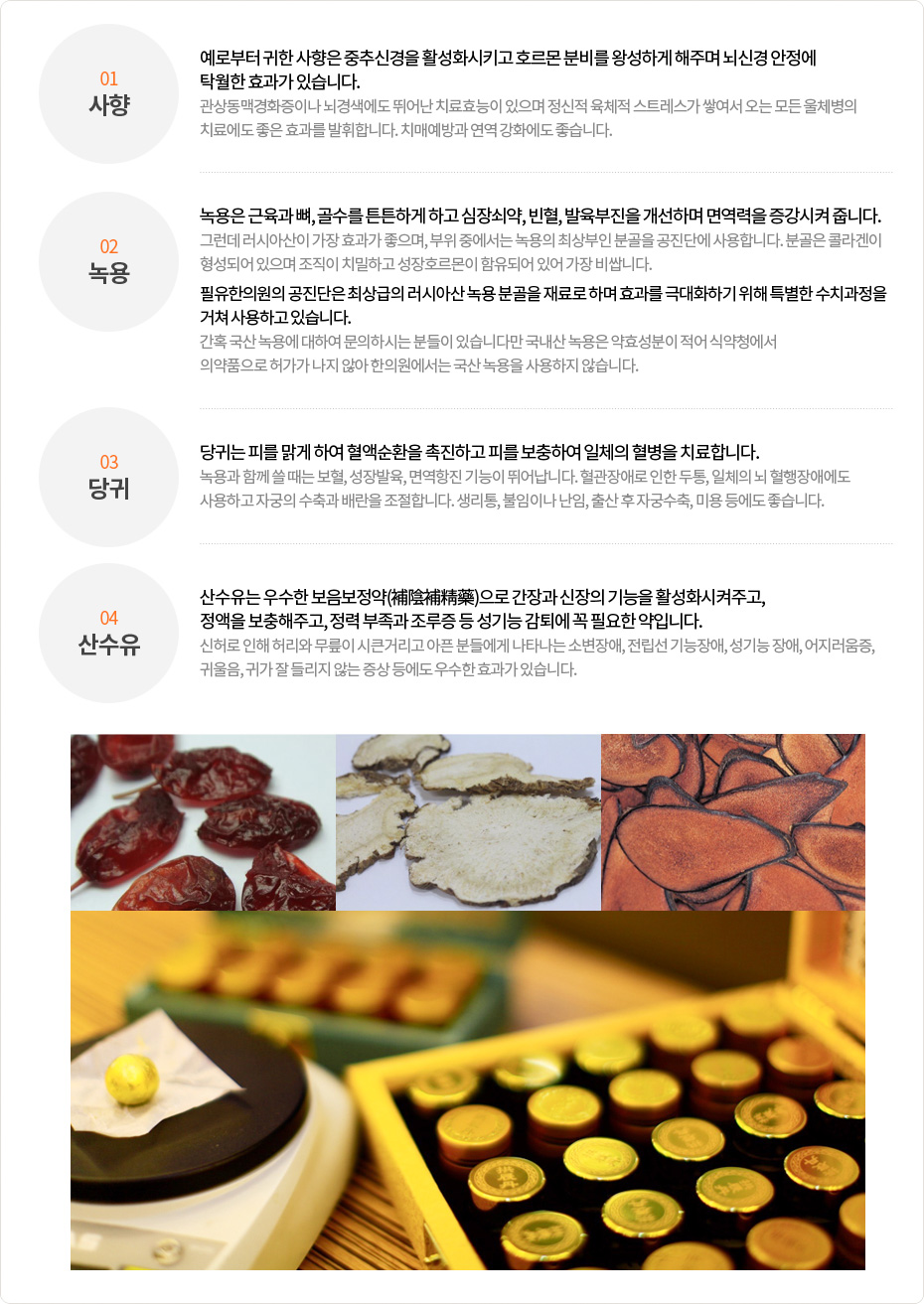 공진단