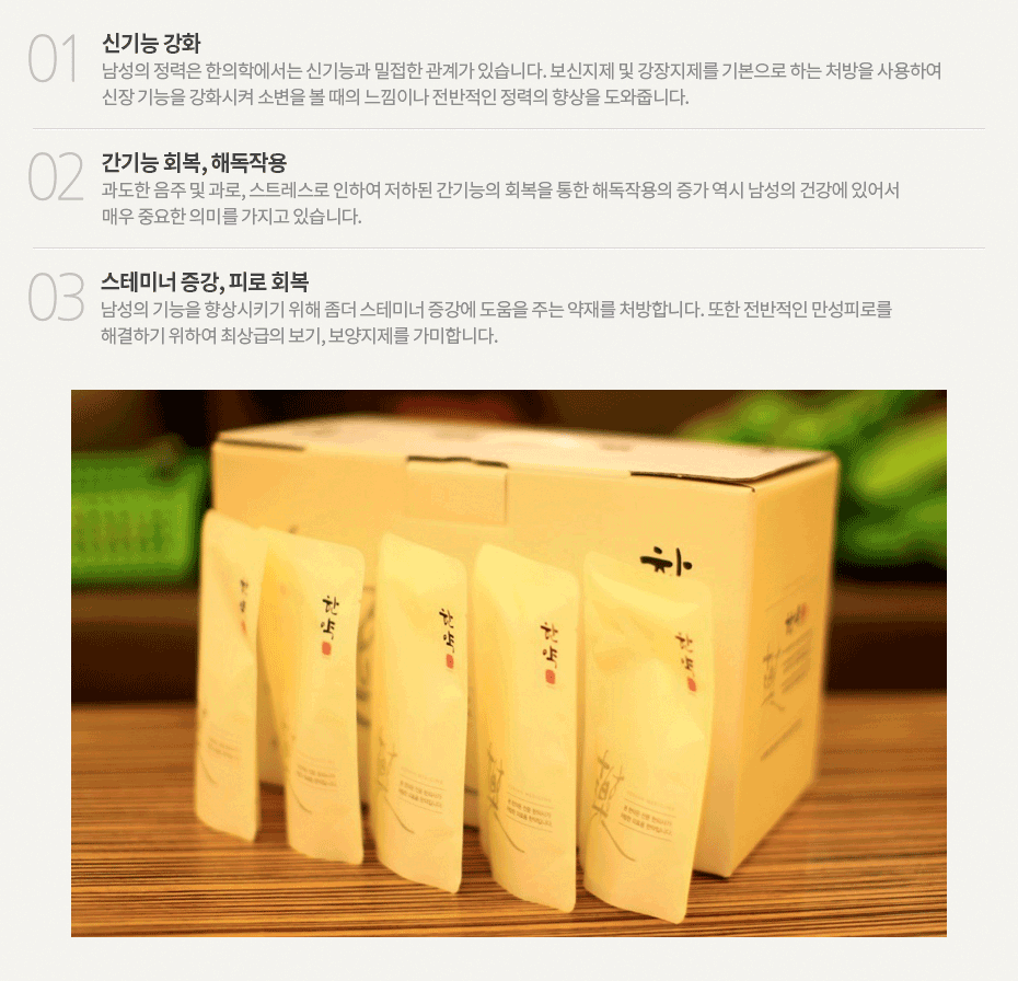남성활력