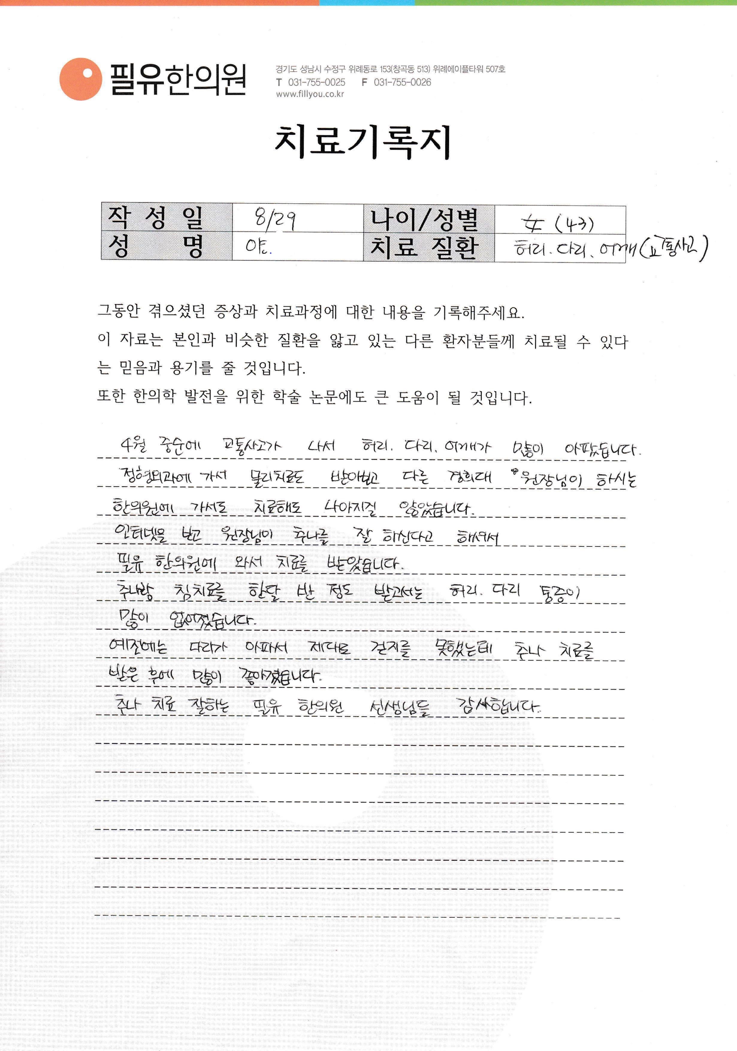 고객후기