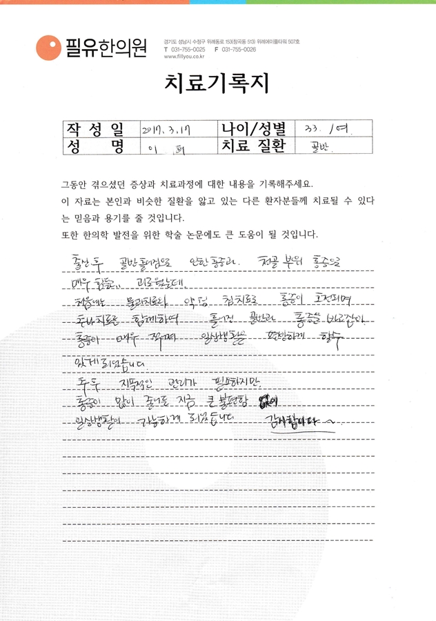 고객후기