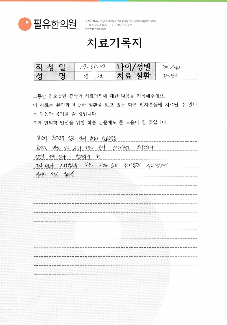 고객후기