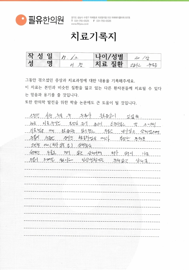 고객후기
