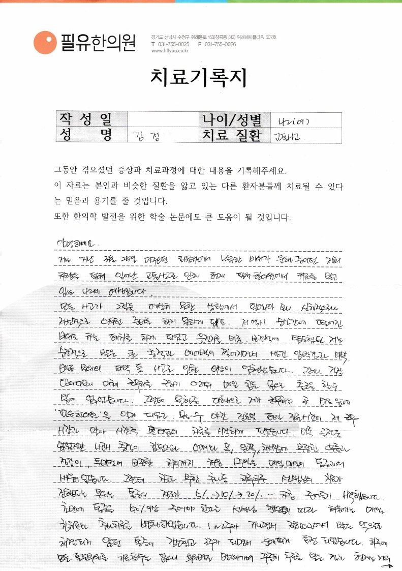 고객후기