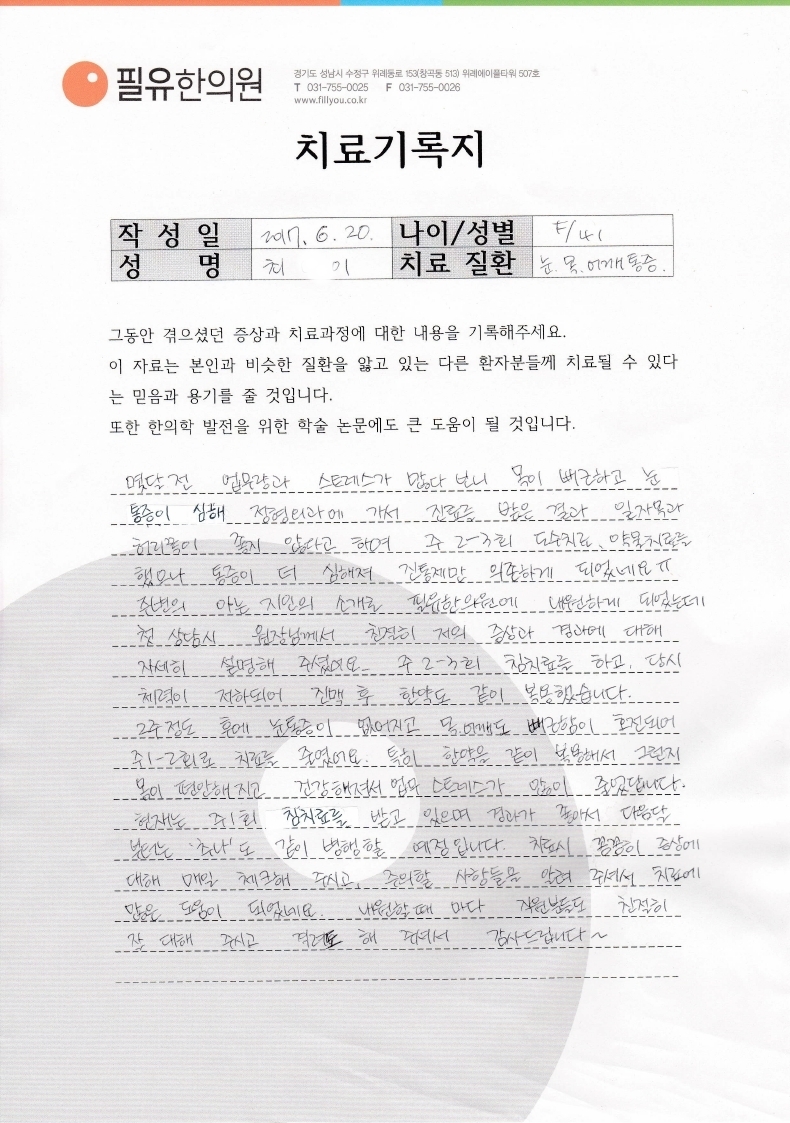 고객후기